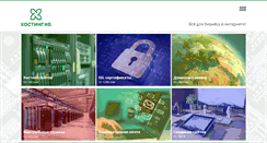 Desktop Screenshot of hosting.kg