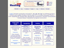 Tablet Screenshot of hosting.am