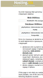 Mobile Screenshot of d577153.std55.hosting.ua